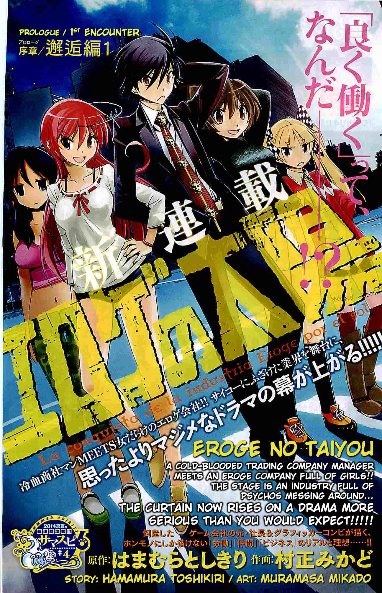 Eroge no Taiyou Chapter 1: Prologue/1st Encounter - Page 1