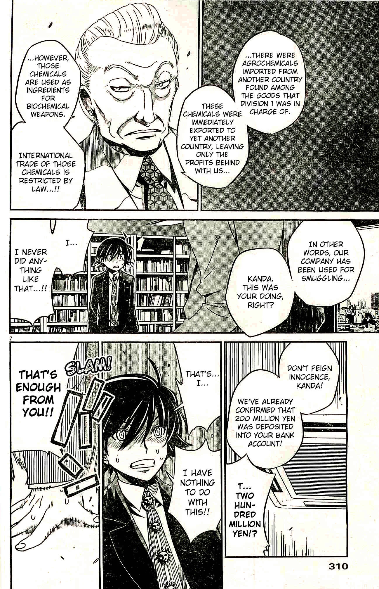 Eroge no Taiyou Chapter 1: Prologue/1st Encounter - Page 7