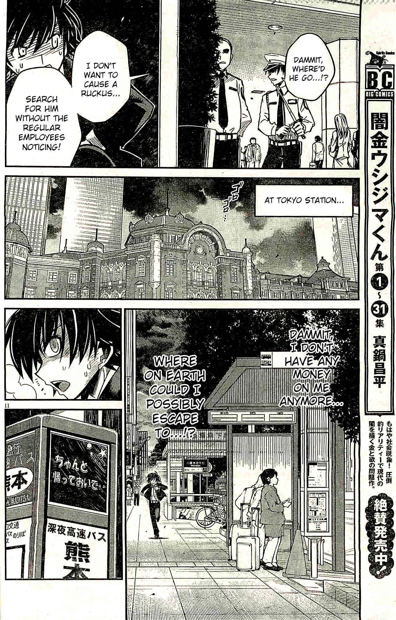 Eroge no Taiyou Chapter 1: Prologue/1st Encounter - Page 11