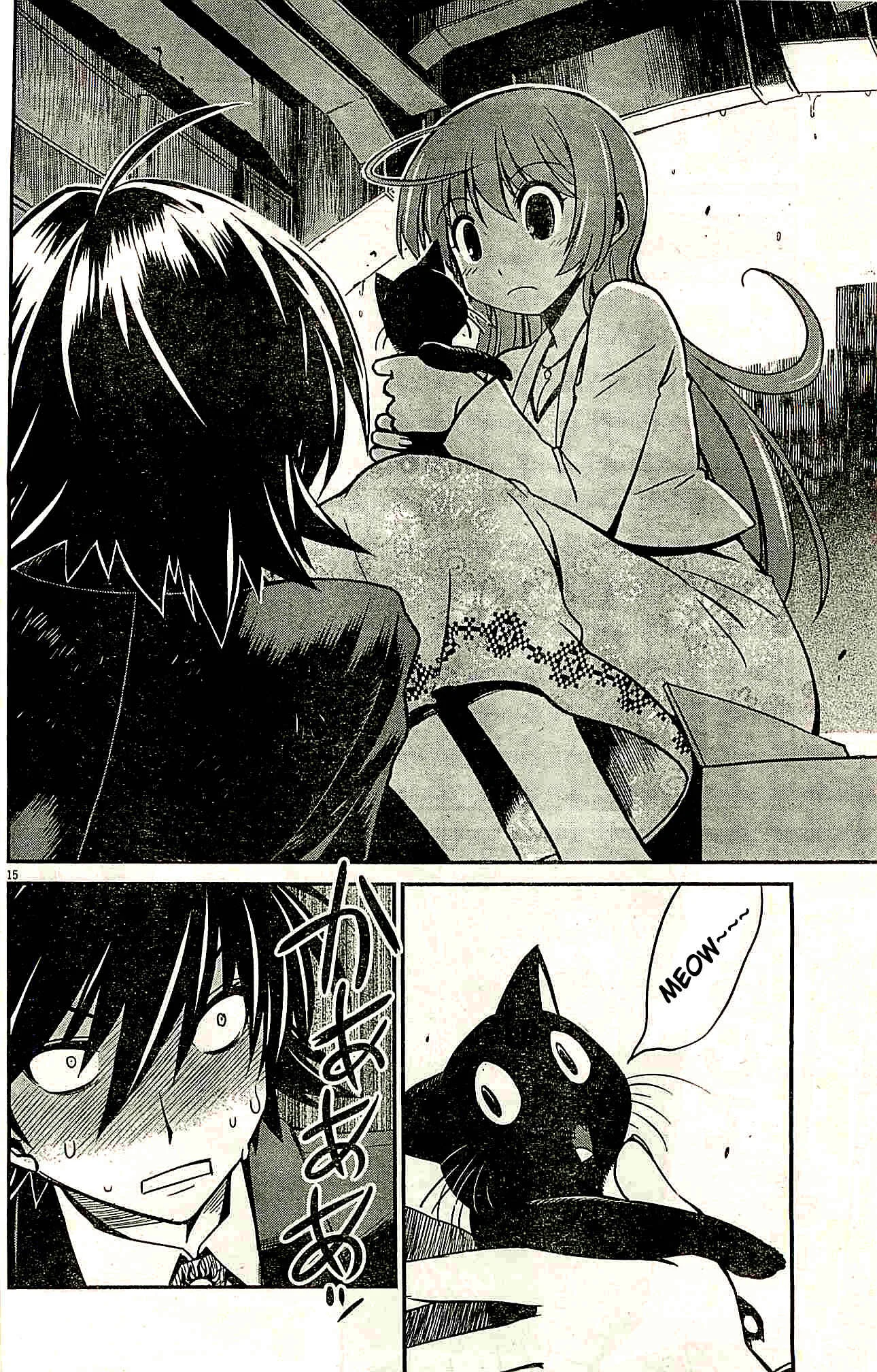Eroge no Taiyou Chapter 1: Prologue/1st Encounter - Page 15