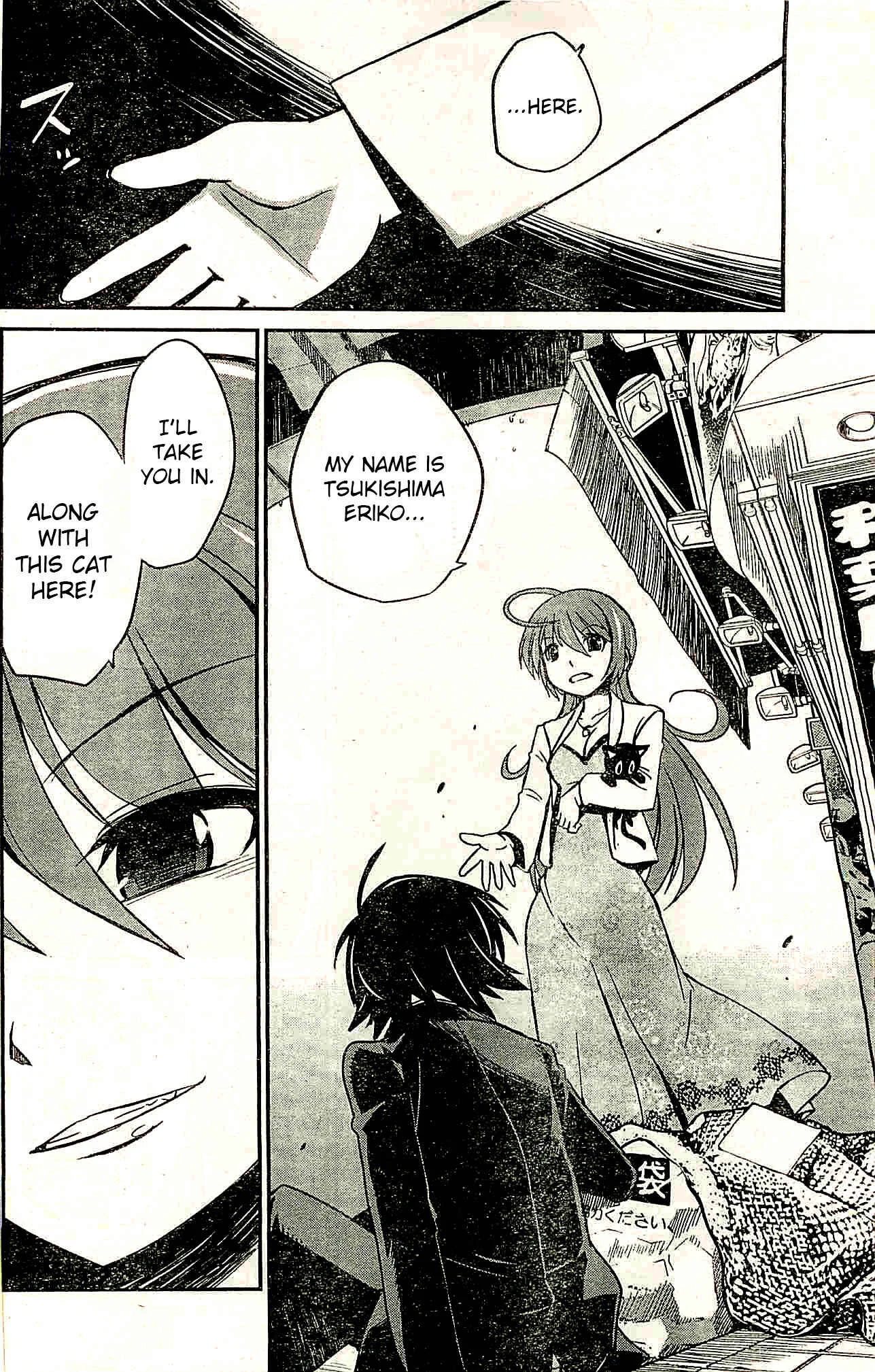 Eroge no Taiyou Chapter 1: Prologue/1st Encounter - Page 17