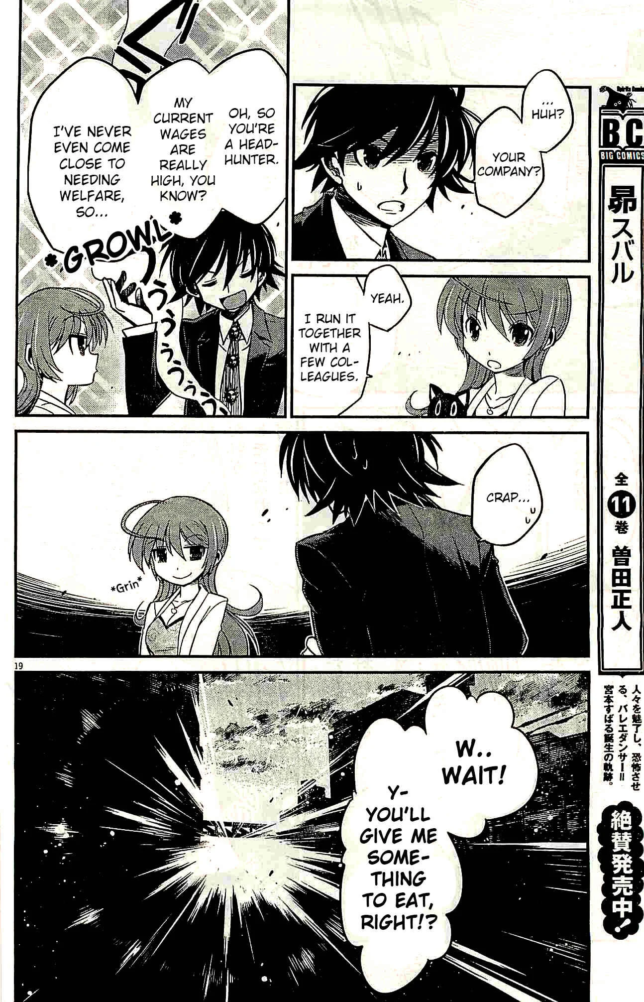 Eroge no Taiyou Chapter 1: Prologue/1st Encounter - Page 19