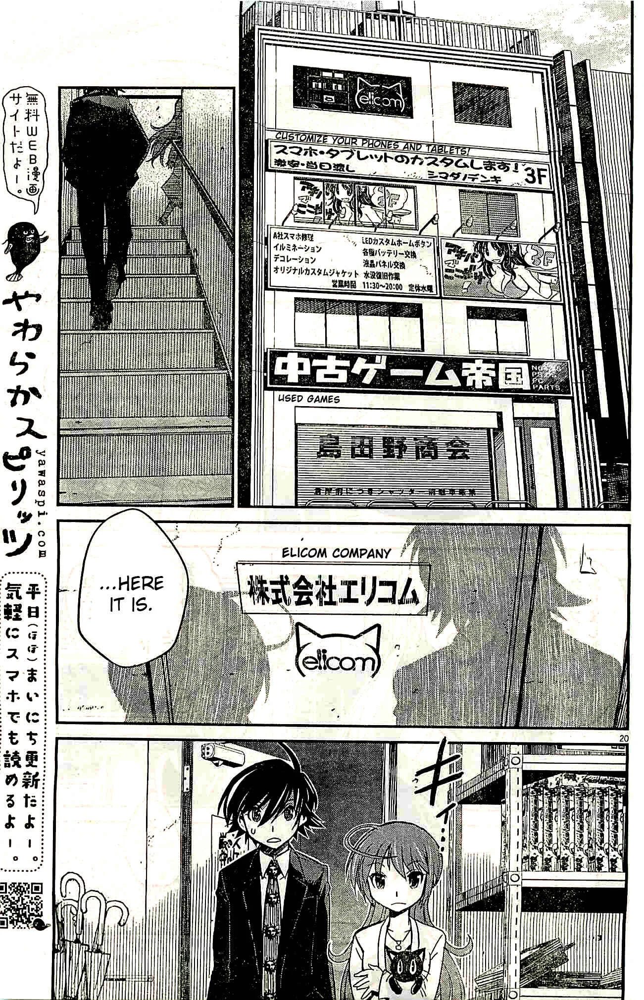 Eroge no Taiyou Chapter 1: Prologue/1st Encounter - Page 20
