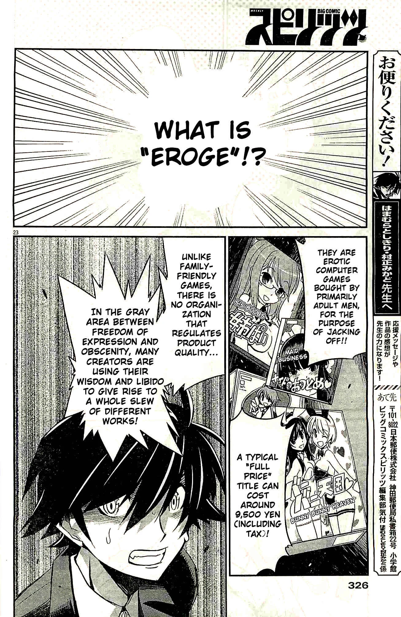 Eroge no Taiyou Chapter 1: Prologue/1st Encounter - Page 23