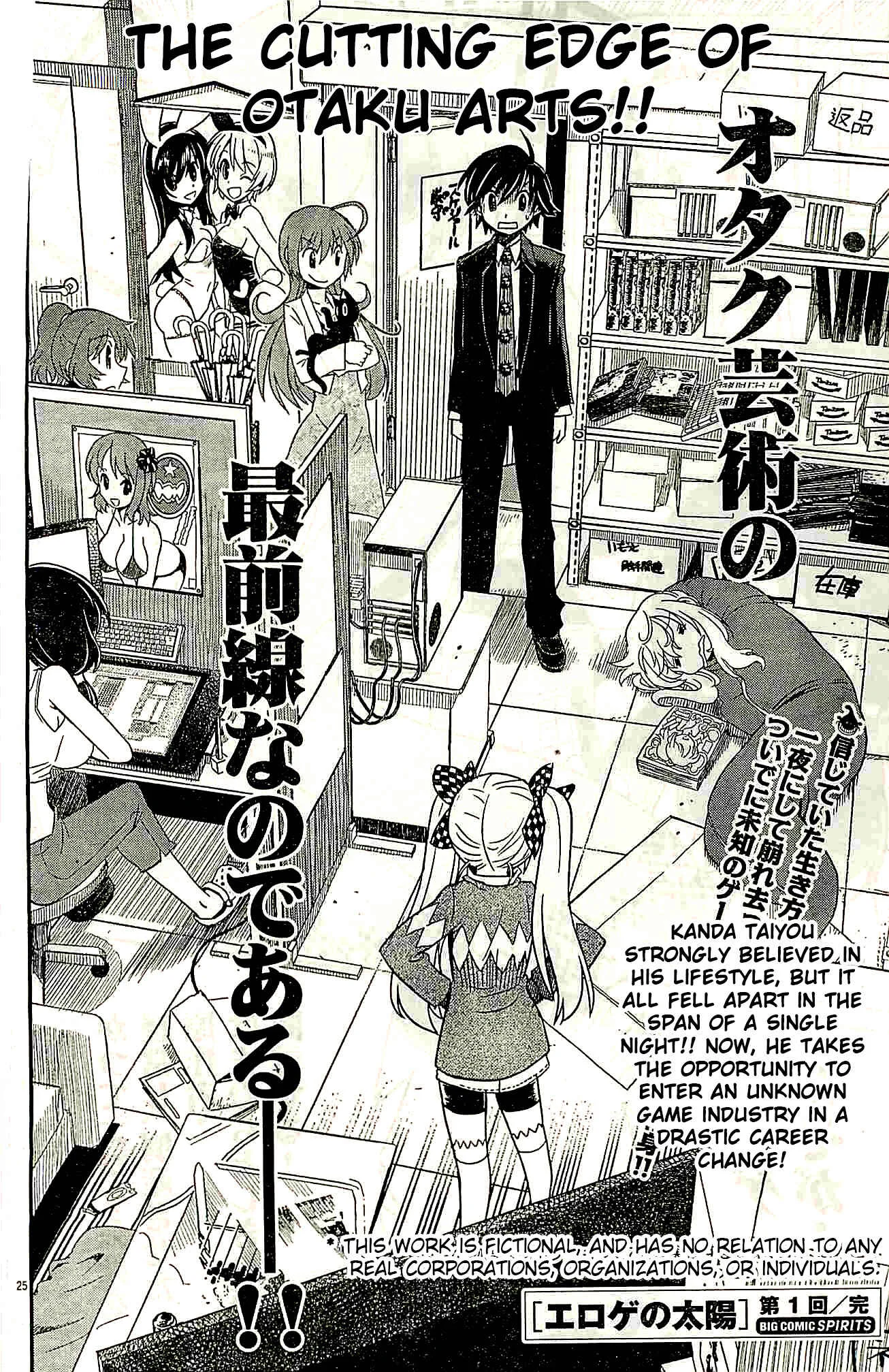 Eroge no Taiyou Chapter 1: Prologue/1st Encounter - Page 25