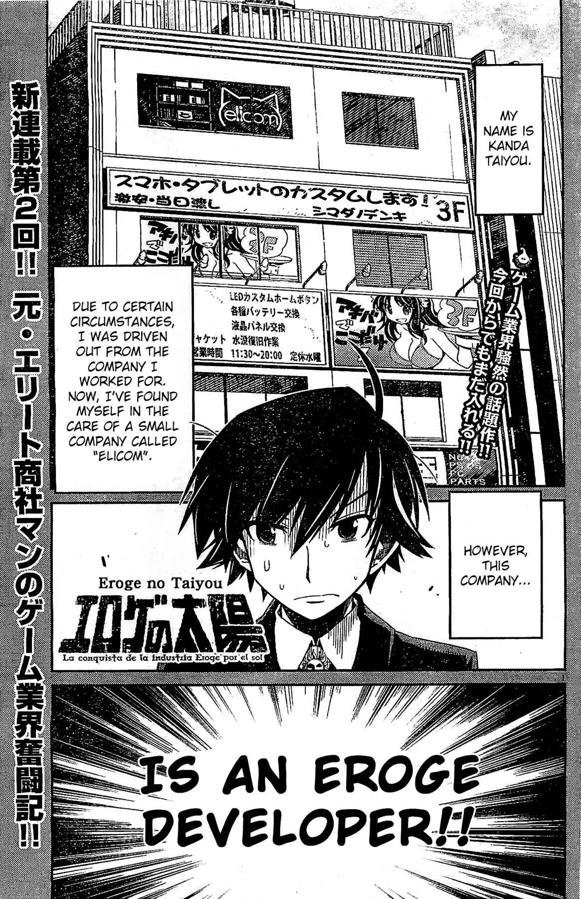 Eroge no Taiyou Chapter 2: Prologue/2nd Encounter - Page 1