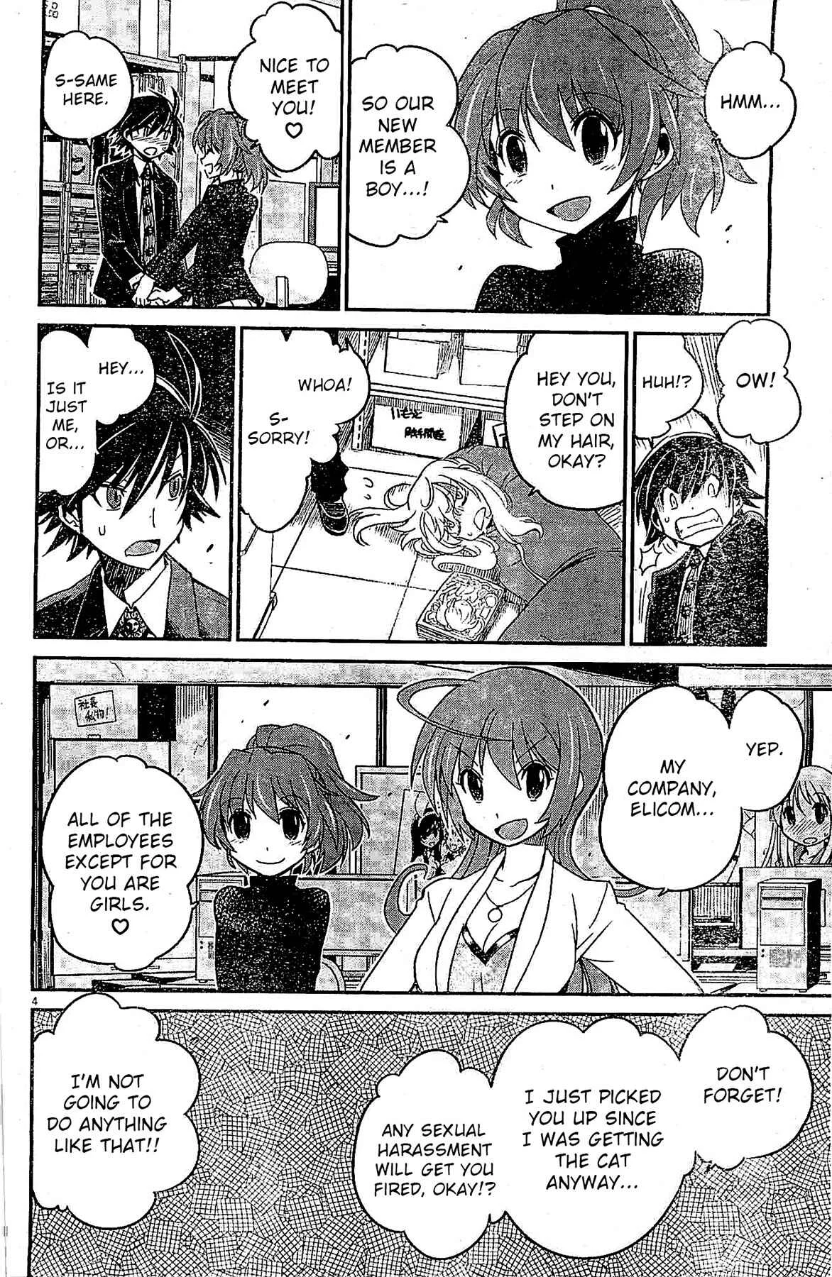 Eroge no Taiyou Chapter 2: Prologue/2nd Encounter - Page 4