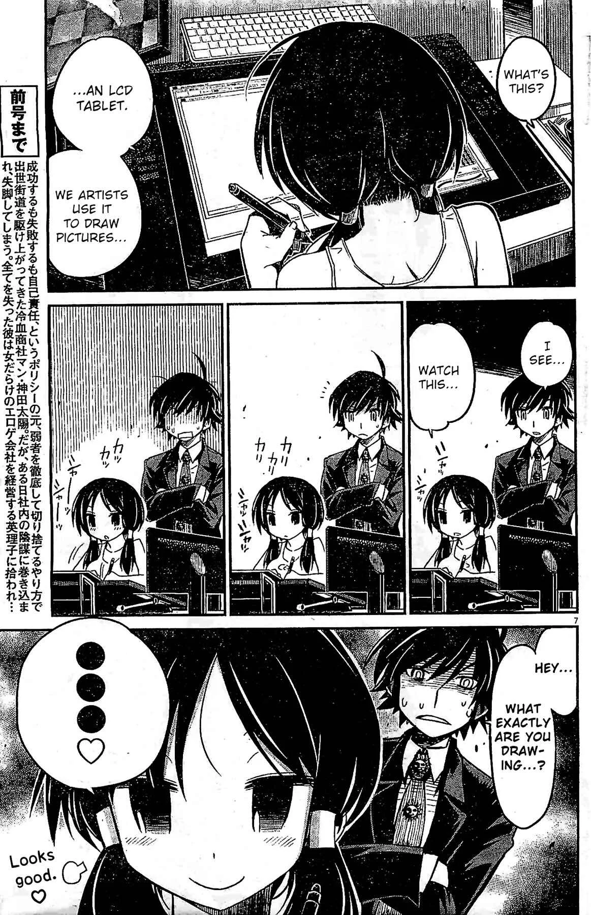 Eroge no Taiyou Chapter 2: Prologue/2nd Encounter - Page 7