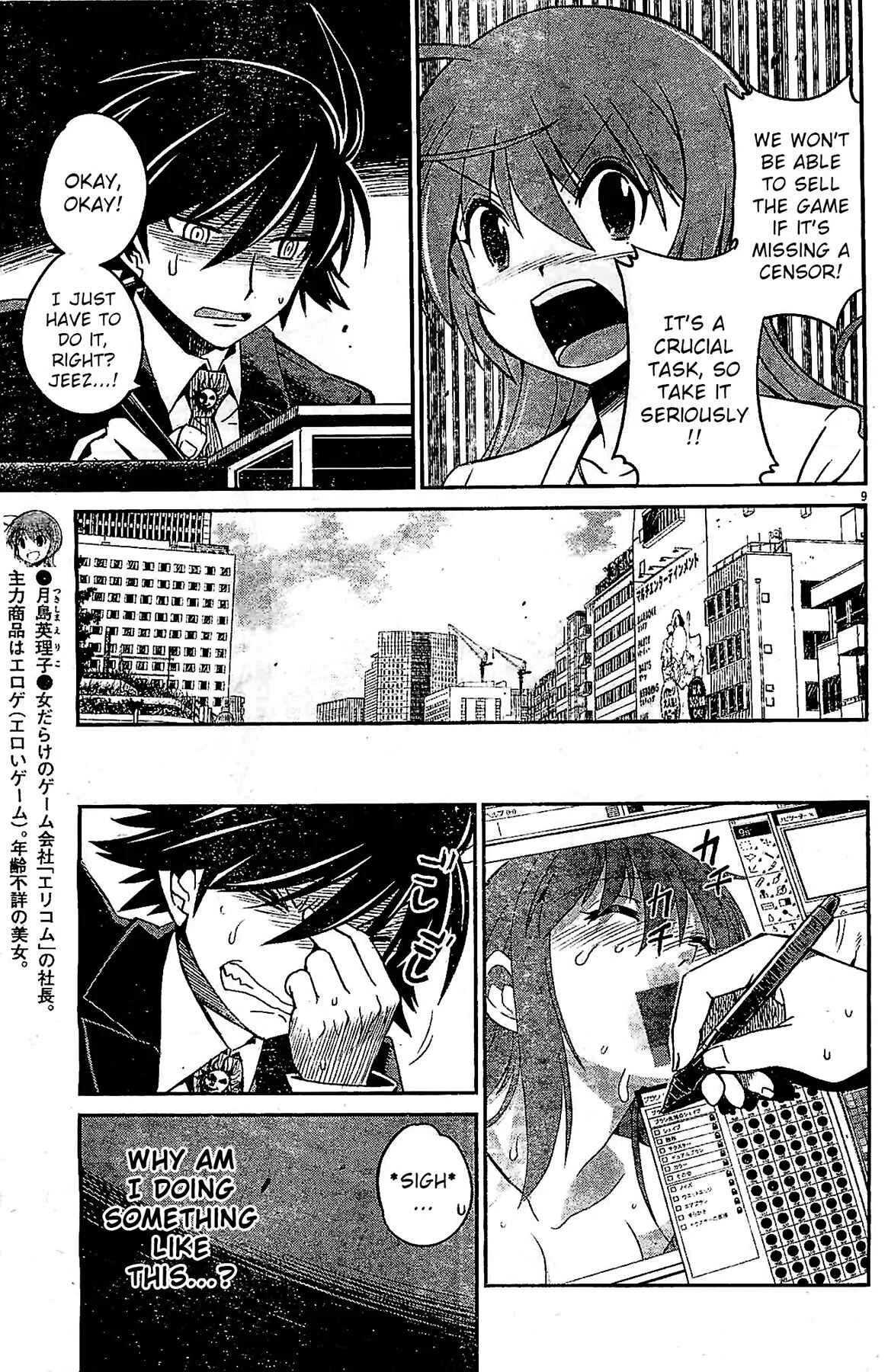 Eroge no Taiyou Chapter 2: Prologue/2nd Encounter - Page 9