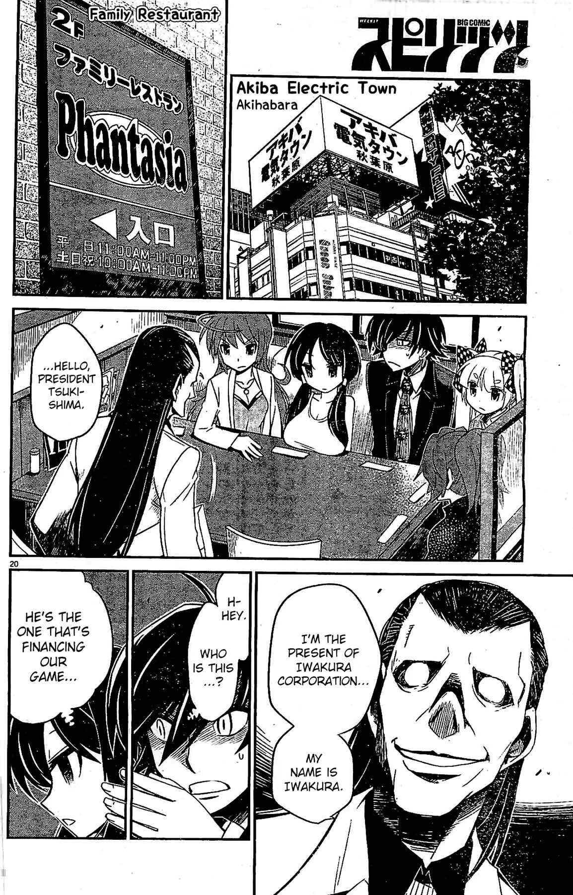 Eroge no Taiyou Chapter 2: Prologue/2nd Encounter - Page 20