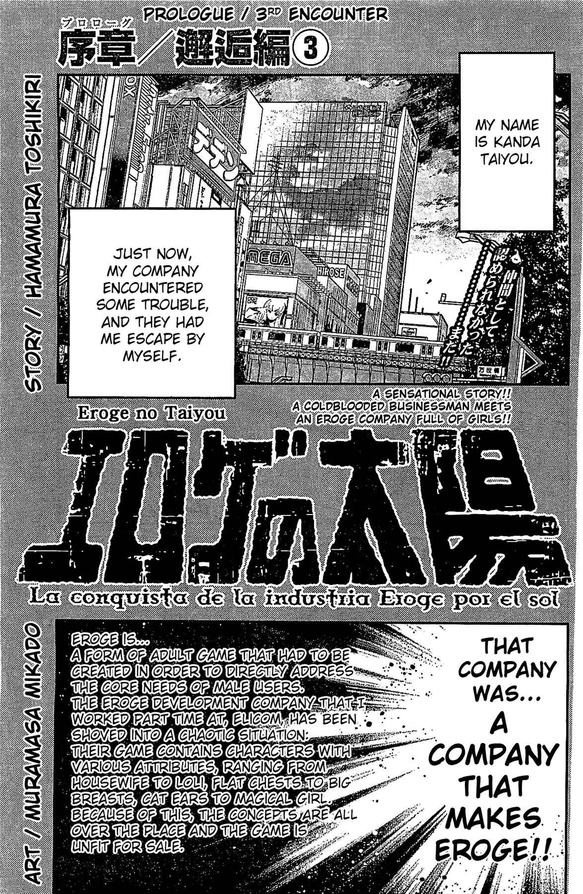 Eroge no Taiyou Chapter 3: Prologue/3rd Encounter - Page 1