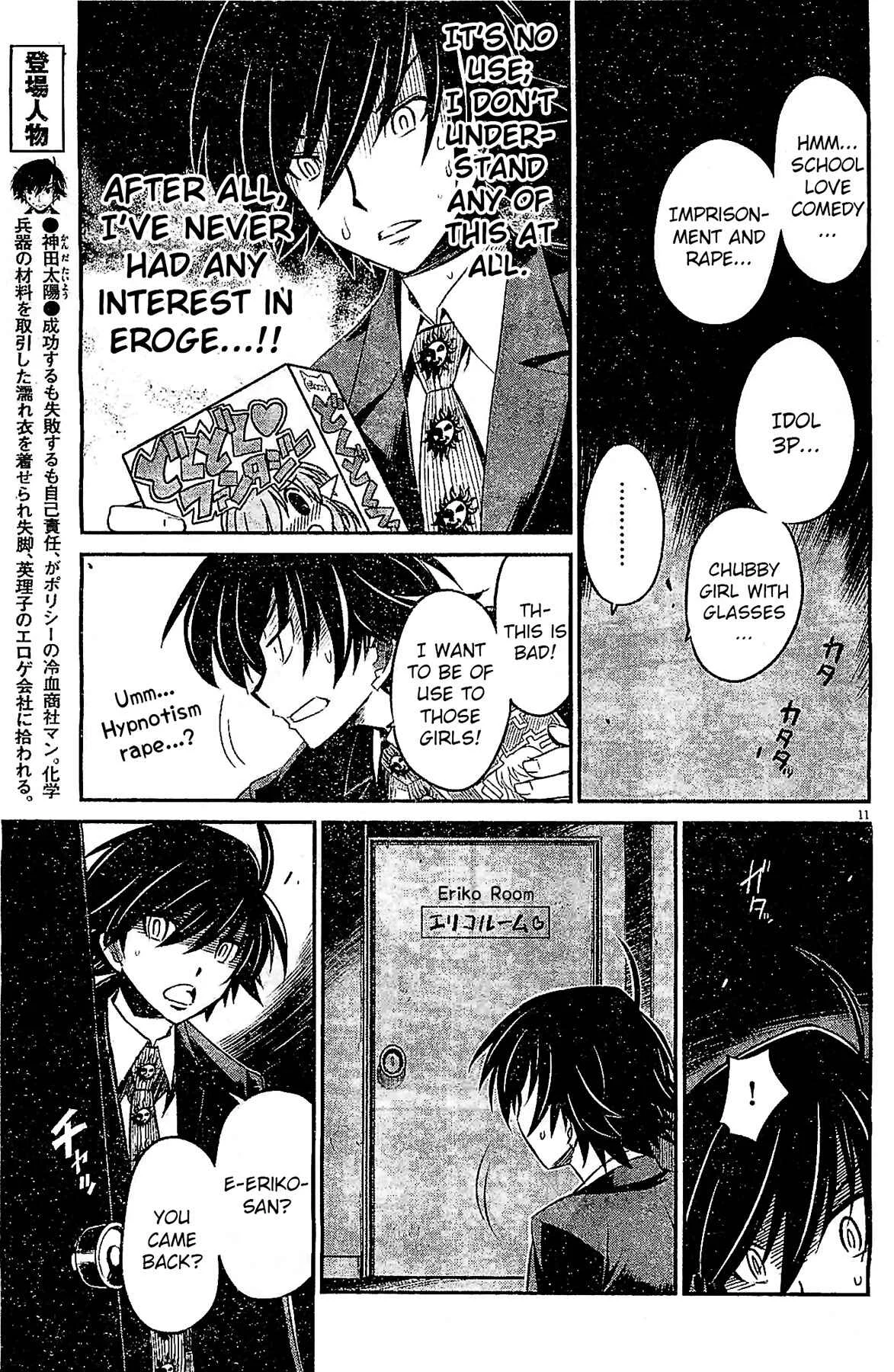 Eroge no Taiyou Chapter 3: Prologue/3rd Encounter - Page 11