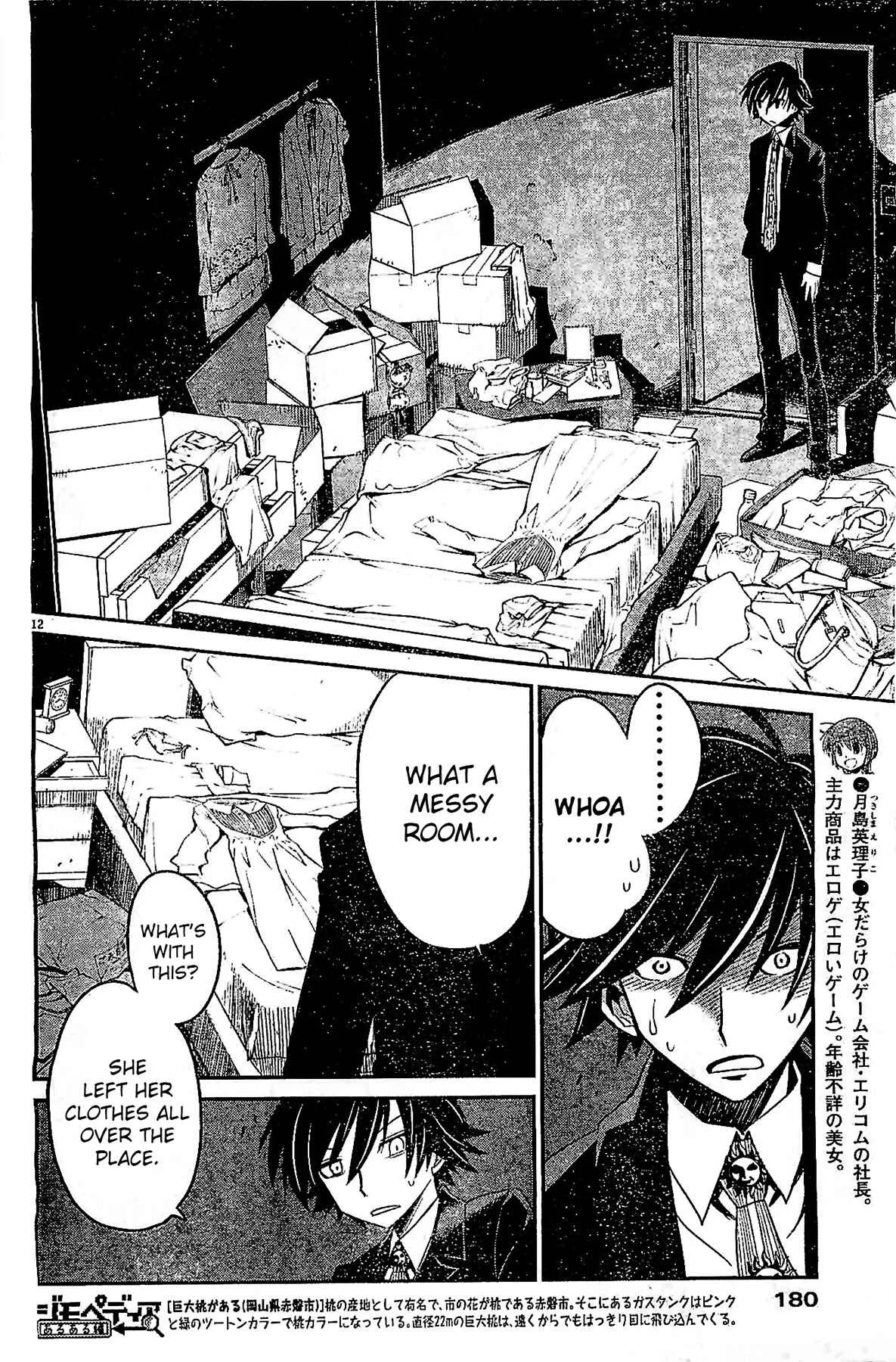 Eroge no Taiyou Chapter 3: Prologue/3rd Encounter - Page 12