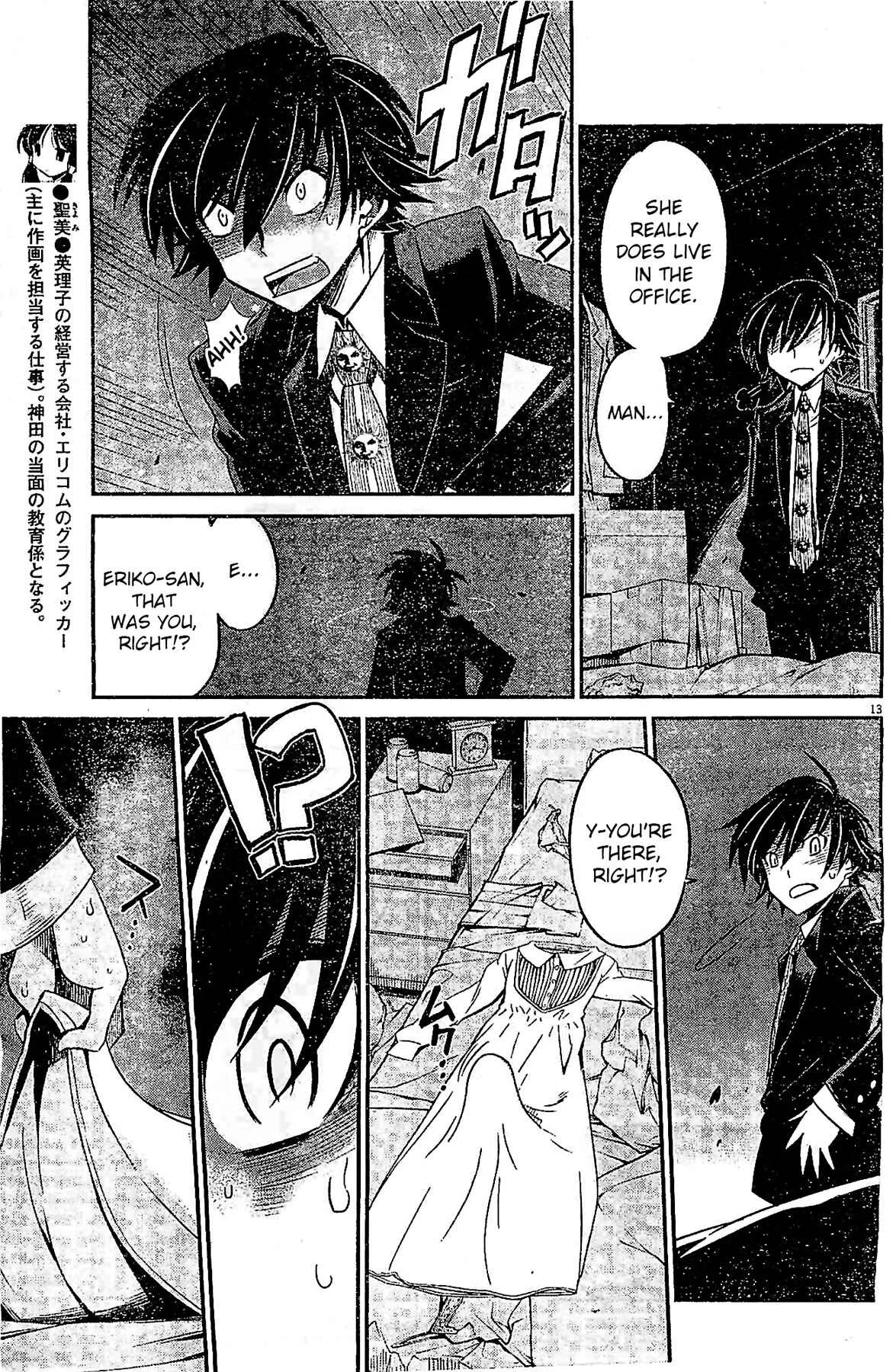 Eroge no Taiyou Chapter 3: Prologue/3rd Encounter - Page 13