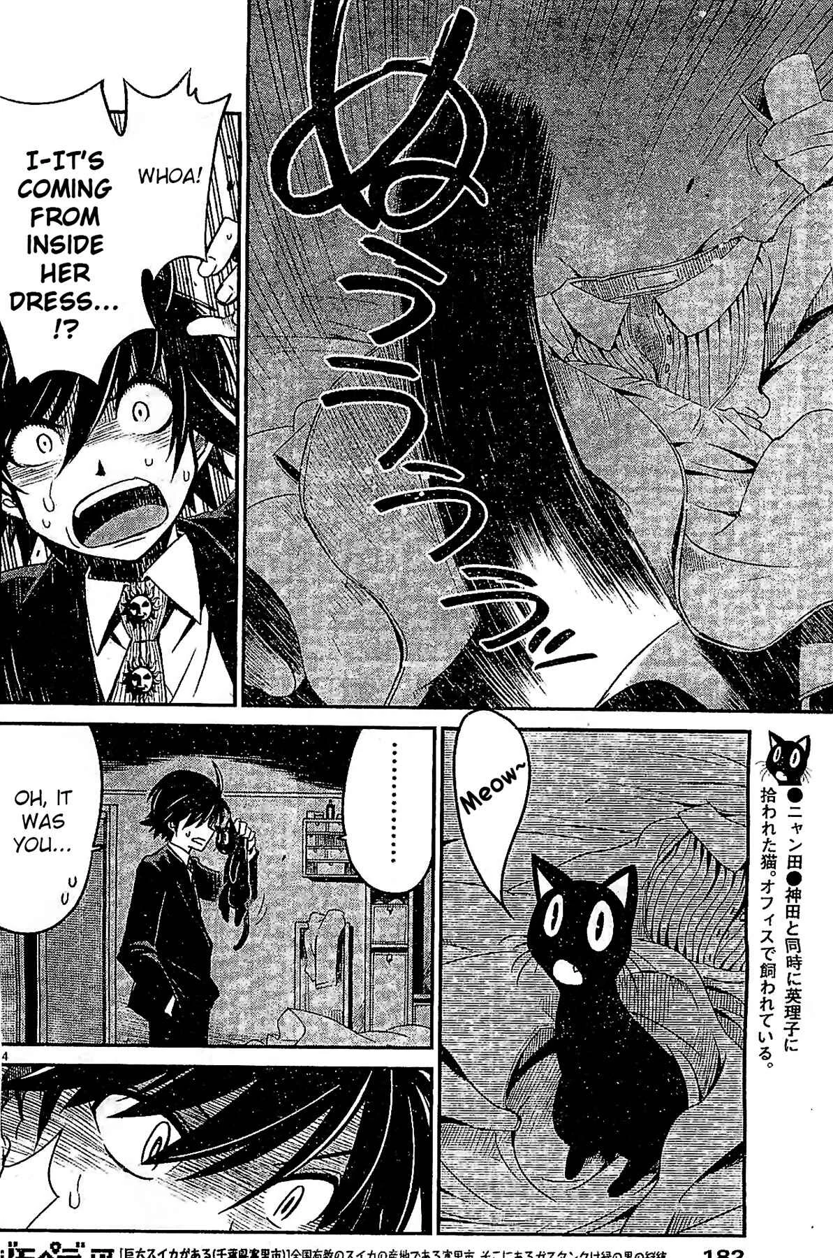 Eroge no Taiyou Chapter 3: Prologue/3rd Encounter - Page 14