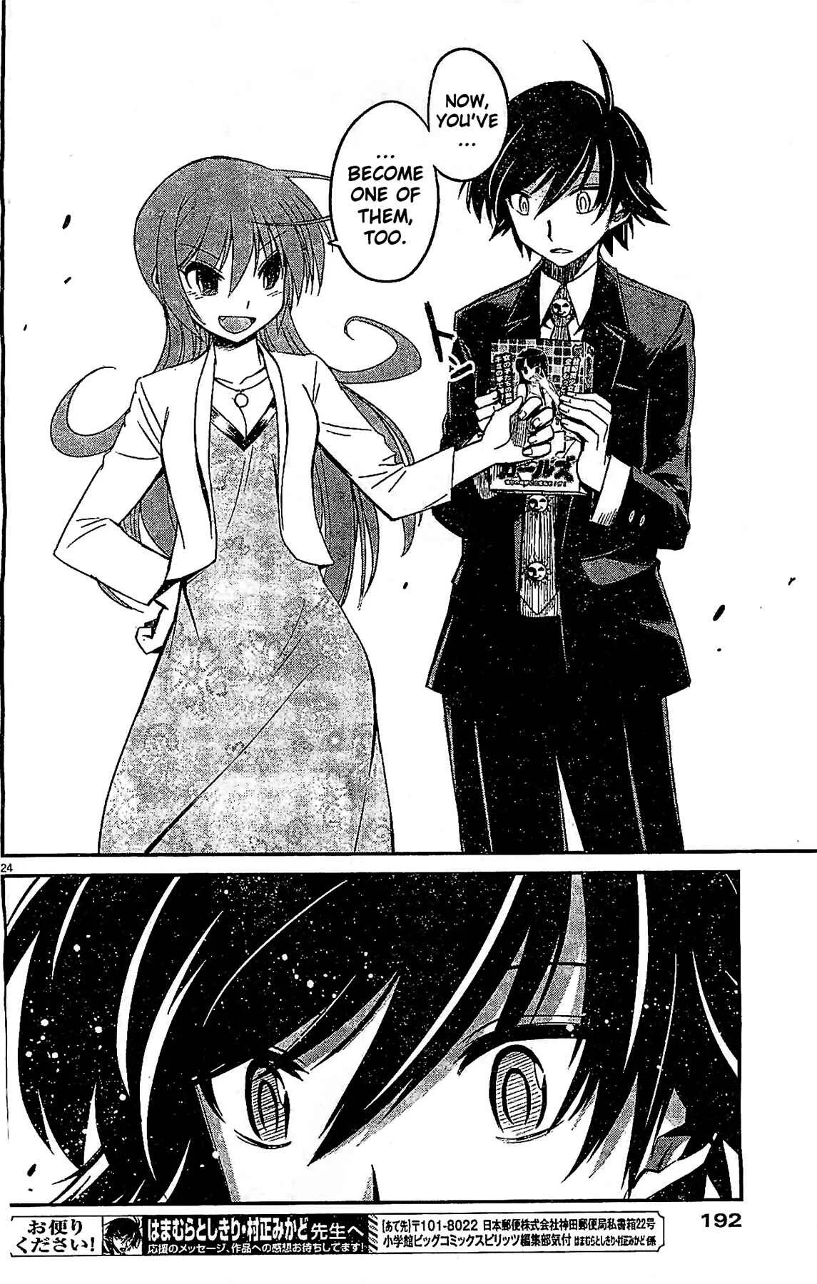 Eroge no Taiyou Chapter 3: Prologue/3rd Encounter - Page 23