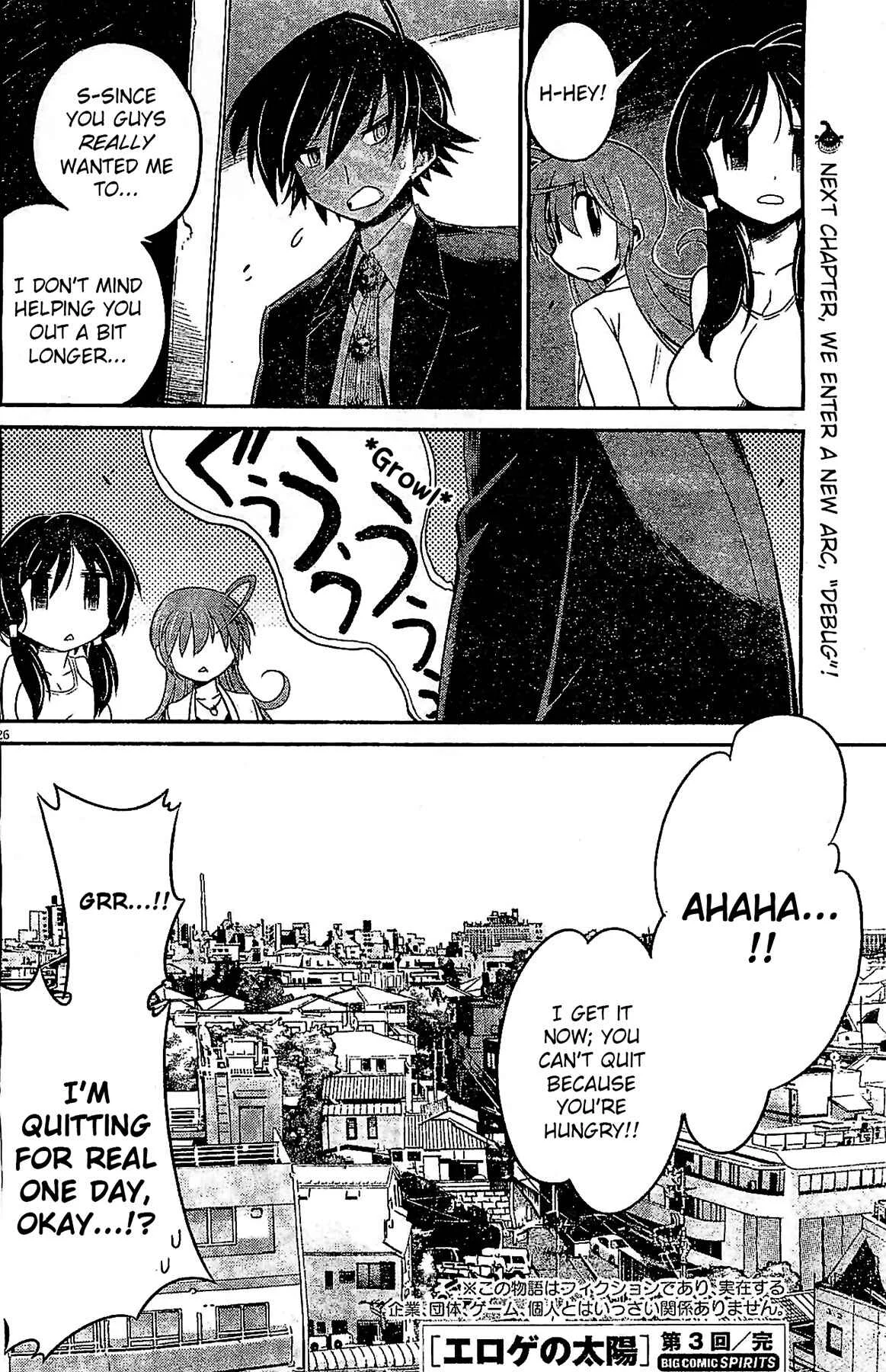 Eroge no Taiyou Chapter 3: Prologue/3rd Encounter - Page 25
