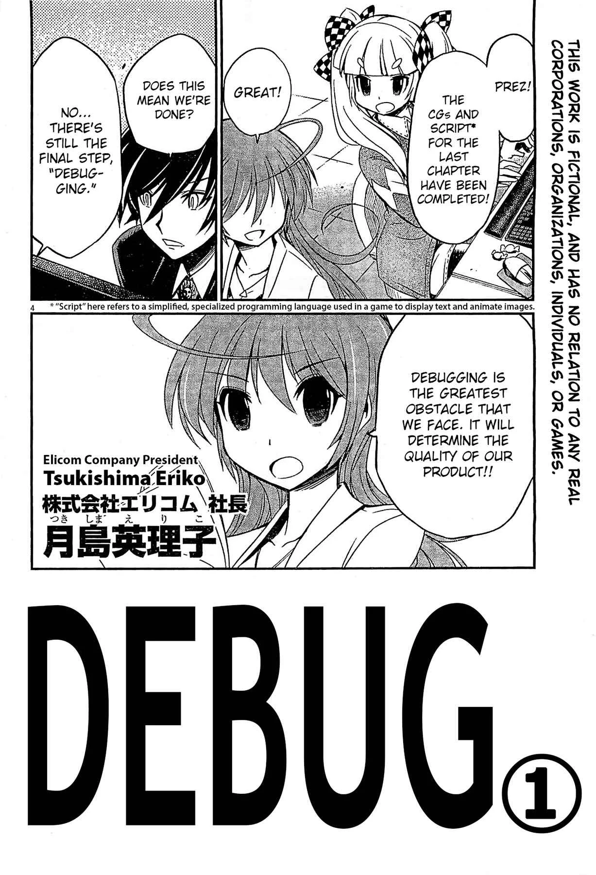 Eroge no Taiyou Chapter 4: Debug (1) - Page 3