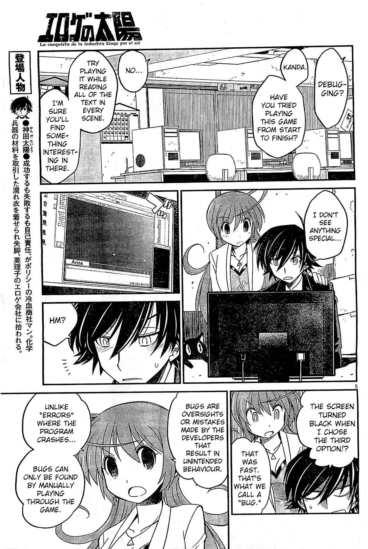Eroge no Taiyou Chapter 4: Debug (1) - Page 4