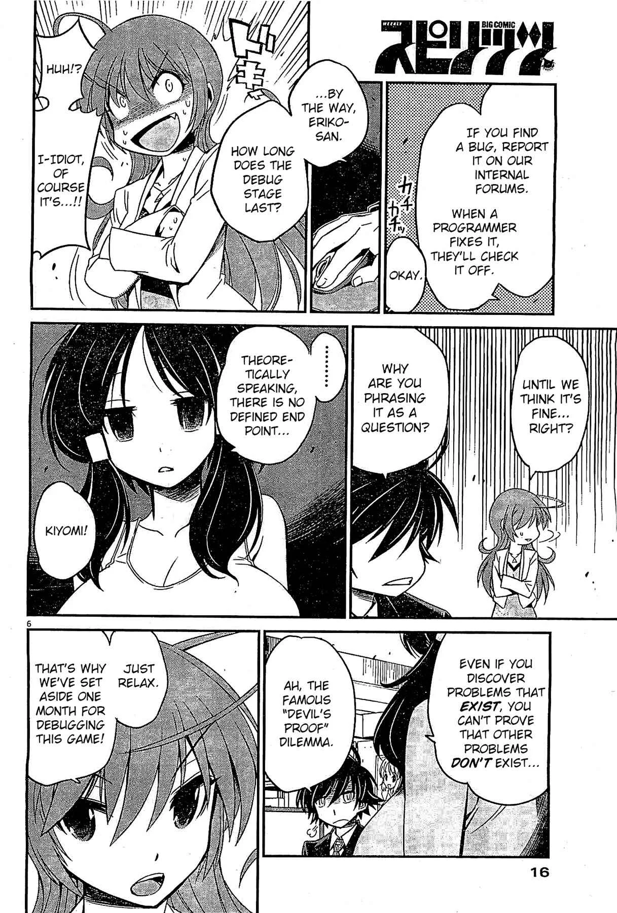 Eroge no Taiyou Chapter 4: Debug (1) - Page 5