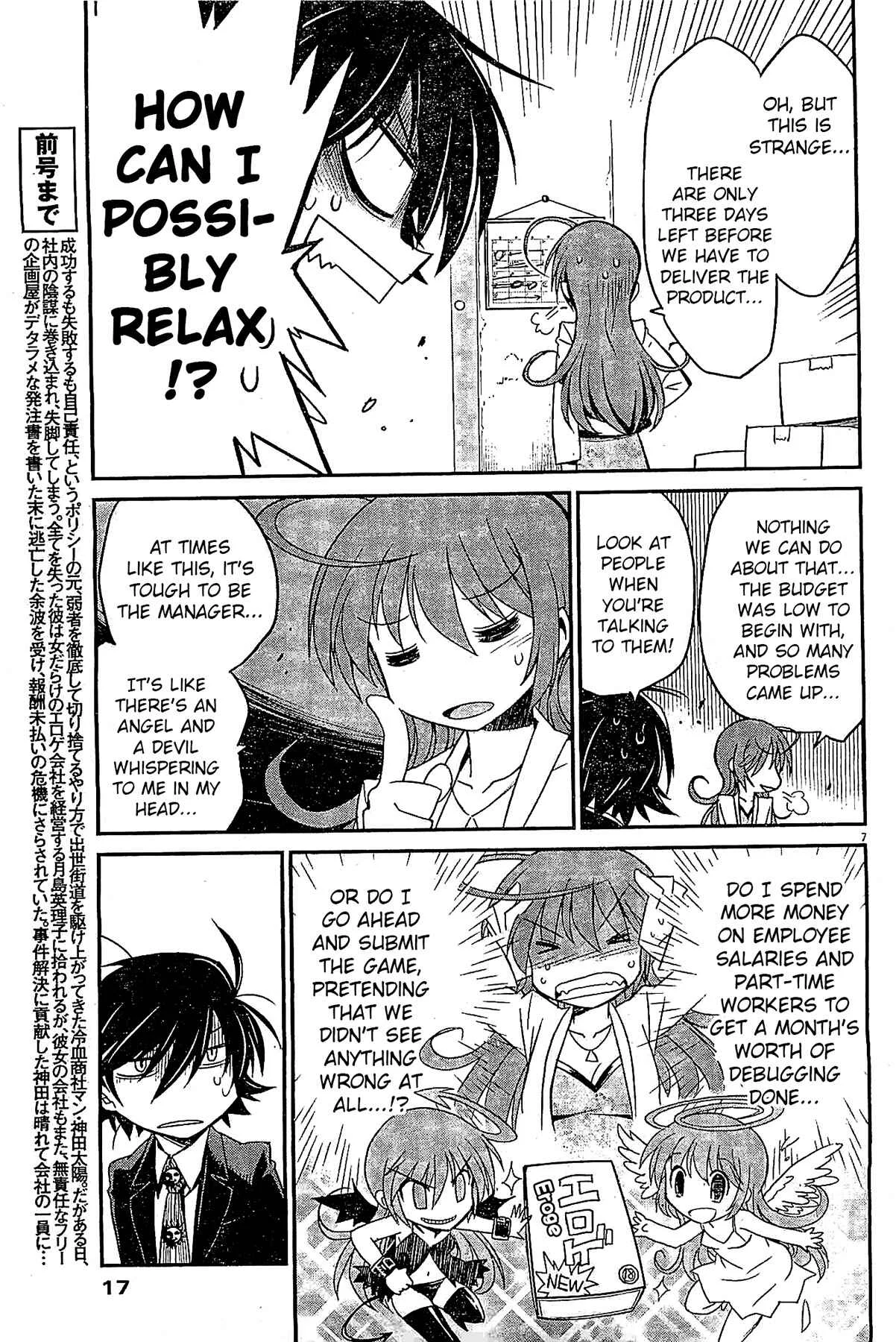 Eroge no Taiyou Chapter 4: Debug (1) - Page 6