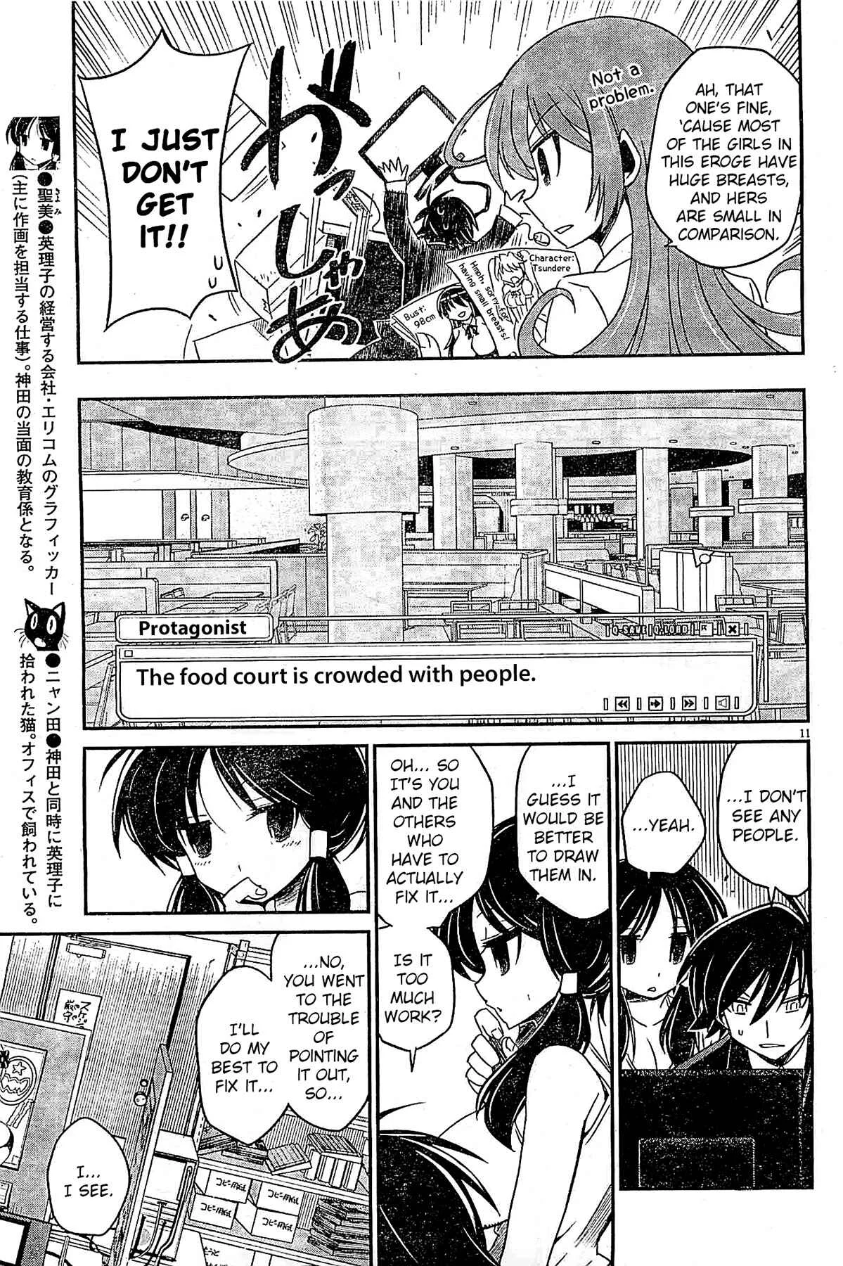 Eroge no Taiyou Chapter 4: Debug (1) - Page 10