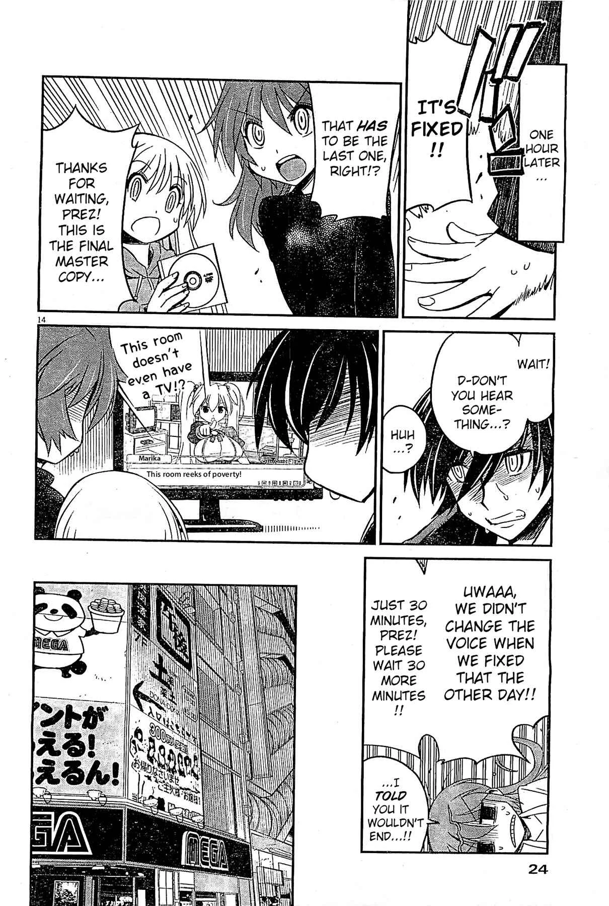 Eroge no Taiyou Chapter 4: Debug (1) - Page 13
