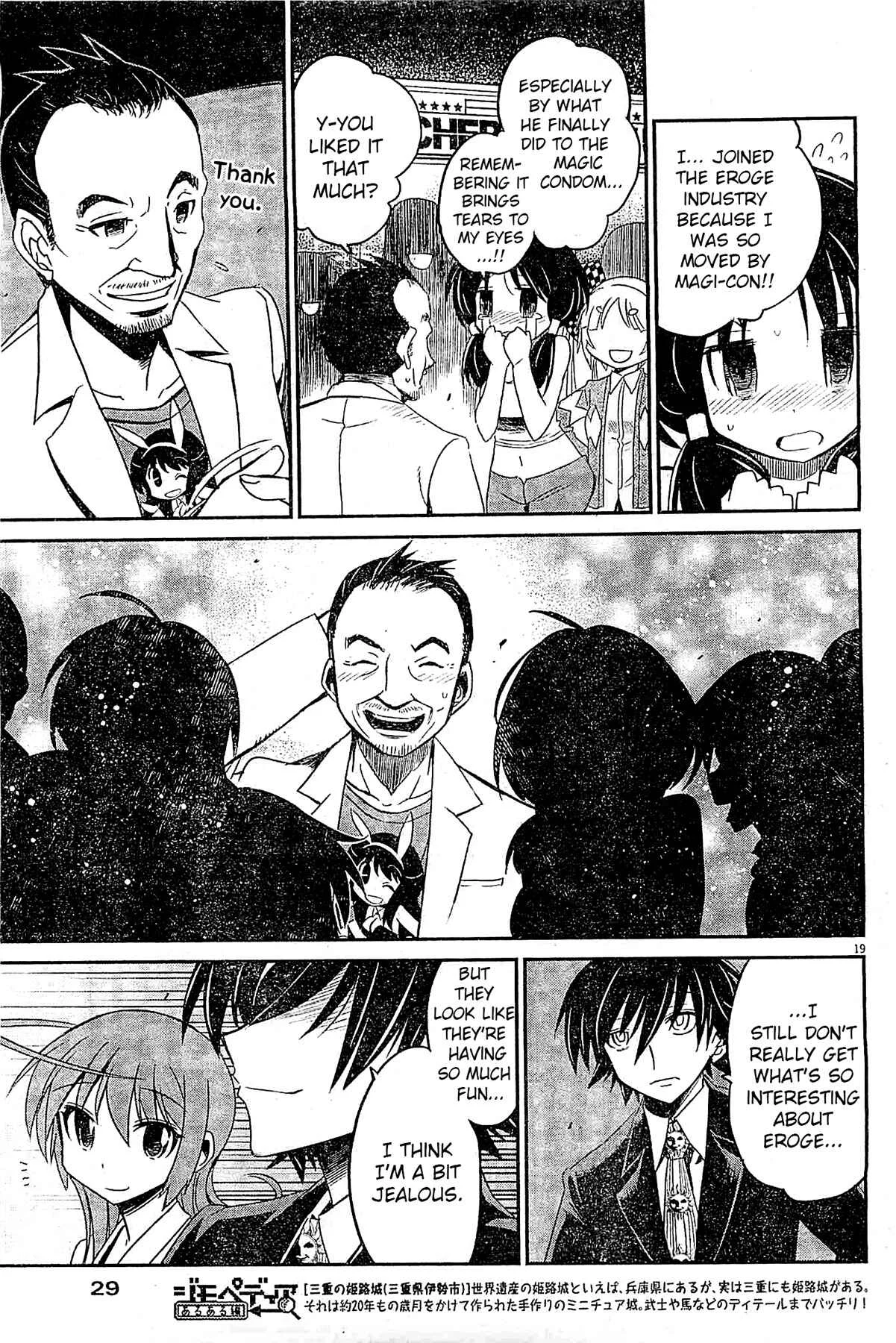 Eroge no Taiyou Chapter 4: Debug (1) - Page 18