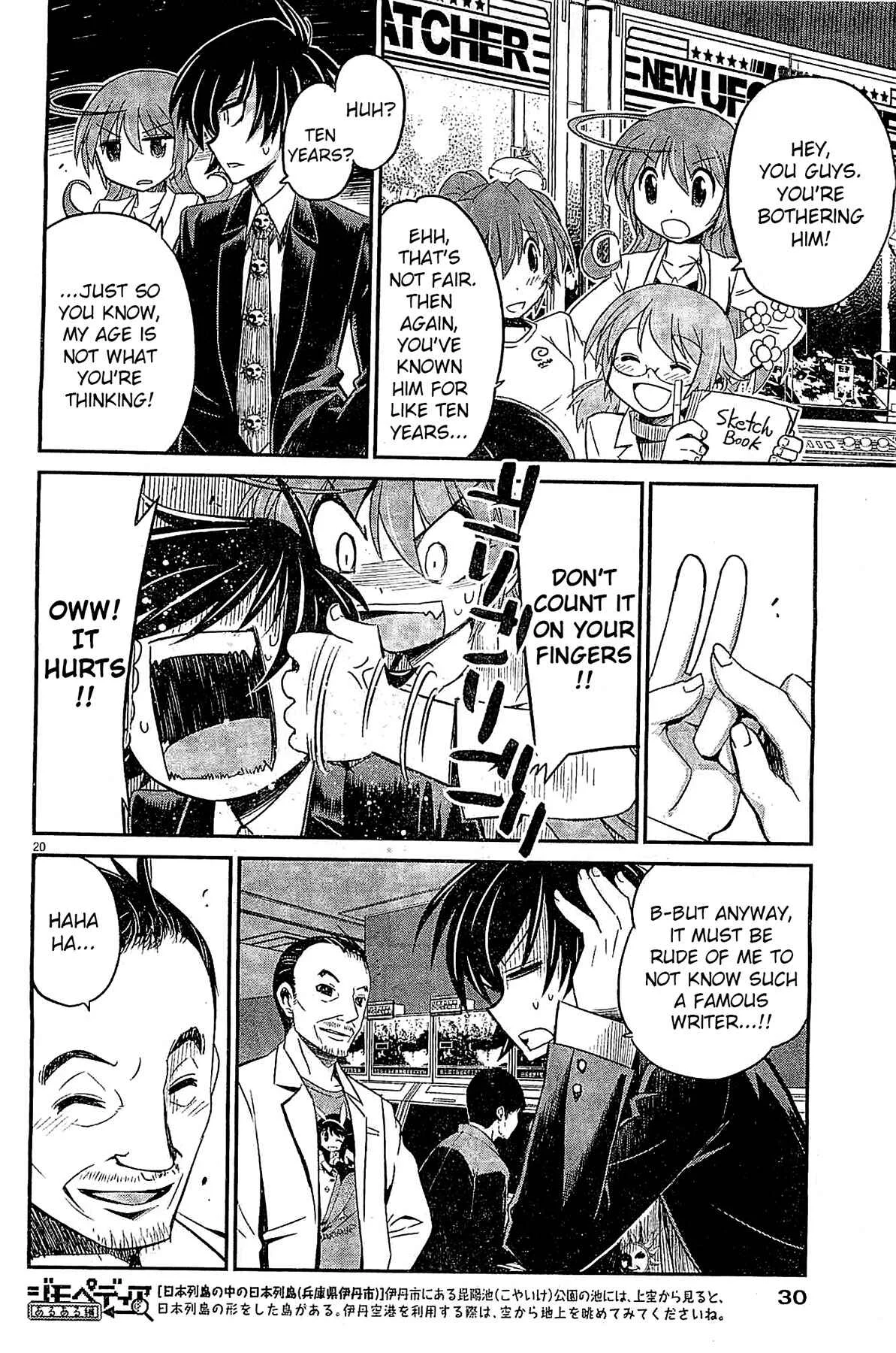 Eroge no Taiyou Chapter 4: Debug (1) - Page 19