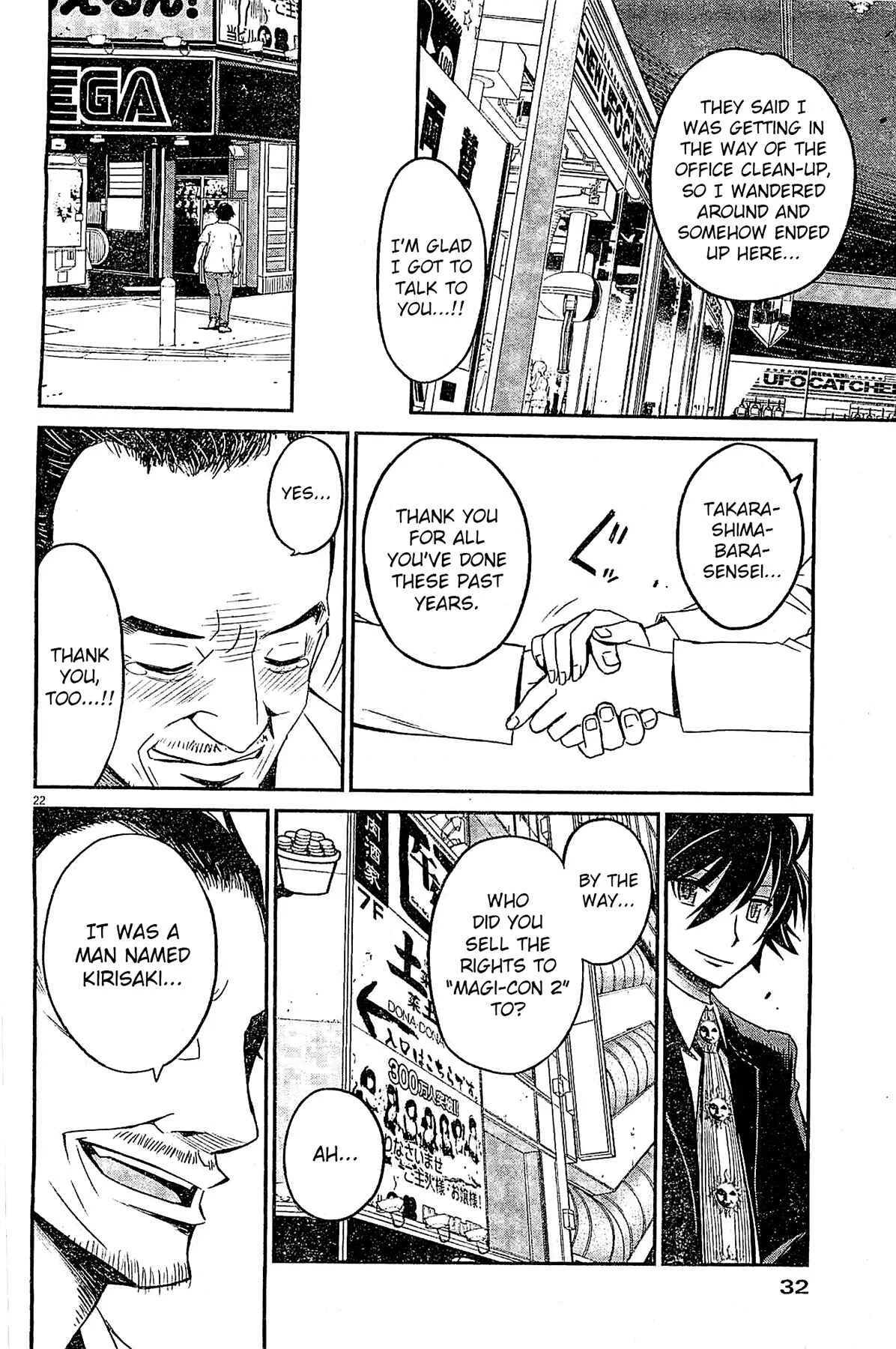 Eroge no Taiyou Chapter 4: Debug (1) - Page 21