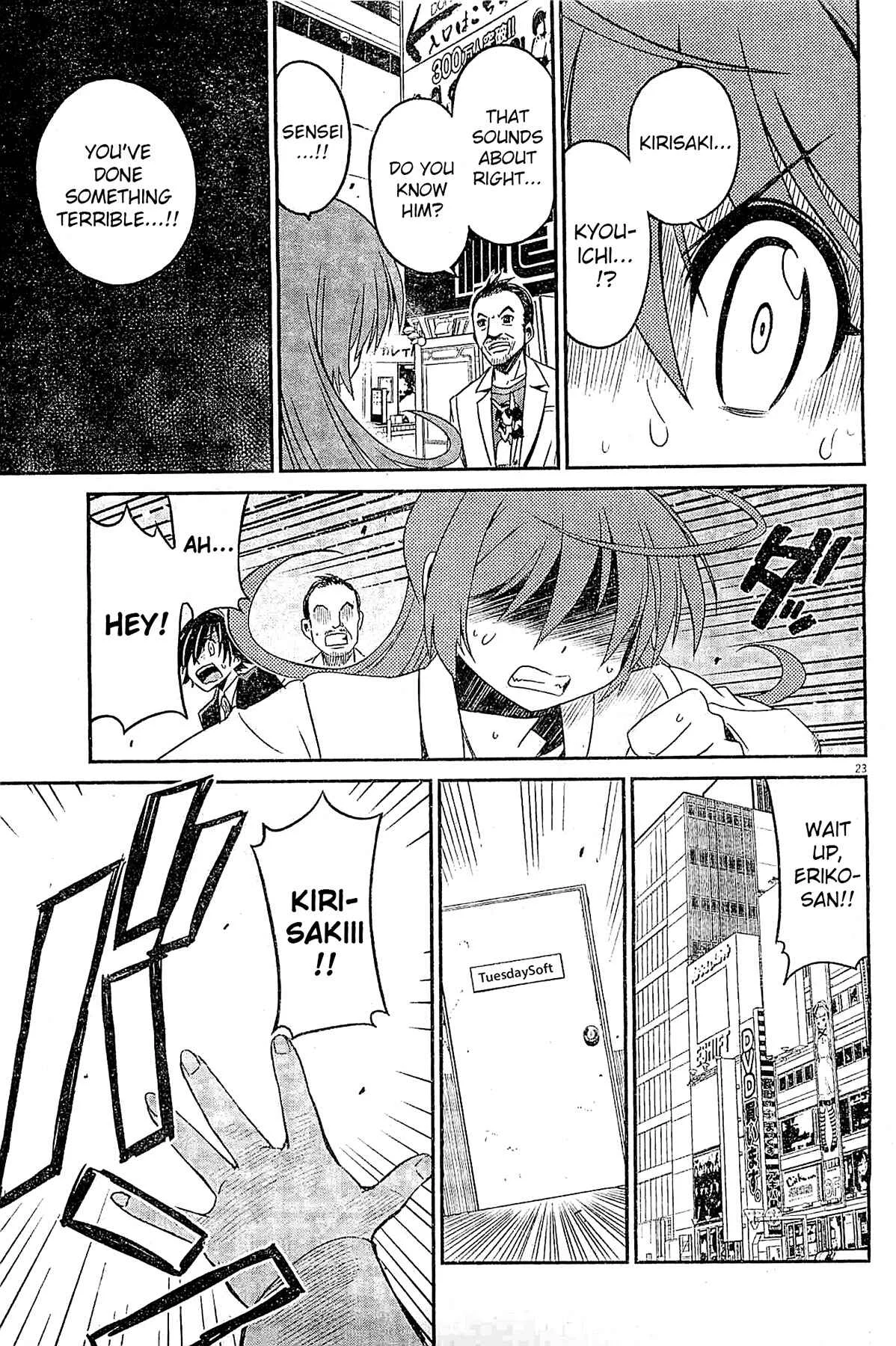 Eroge no Taiyou Chapter 4: Debug (1) - Page 22