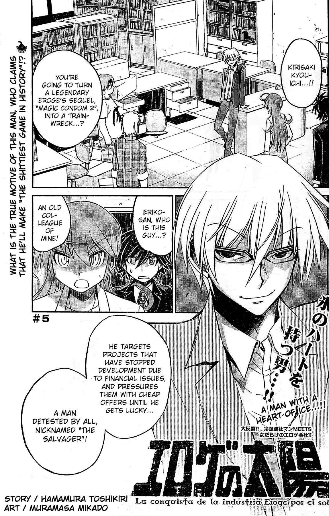 Eroge no Taiyou Chapter 5: Debug (2) - Page 1