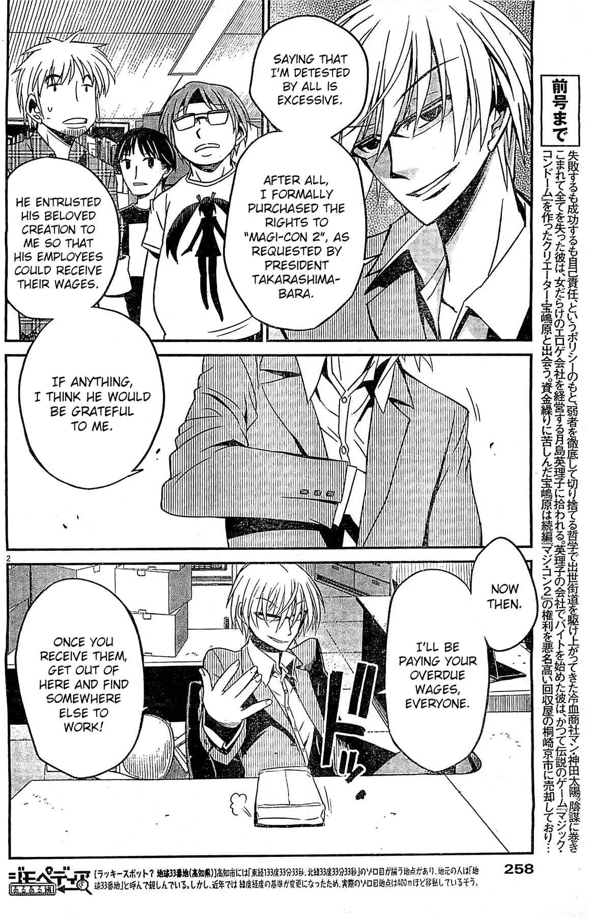 Eroge no Taiyou Chapter 5: Debug (2) - Page 2