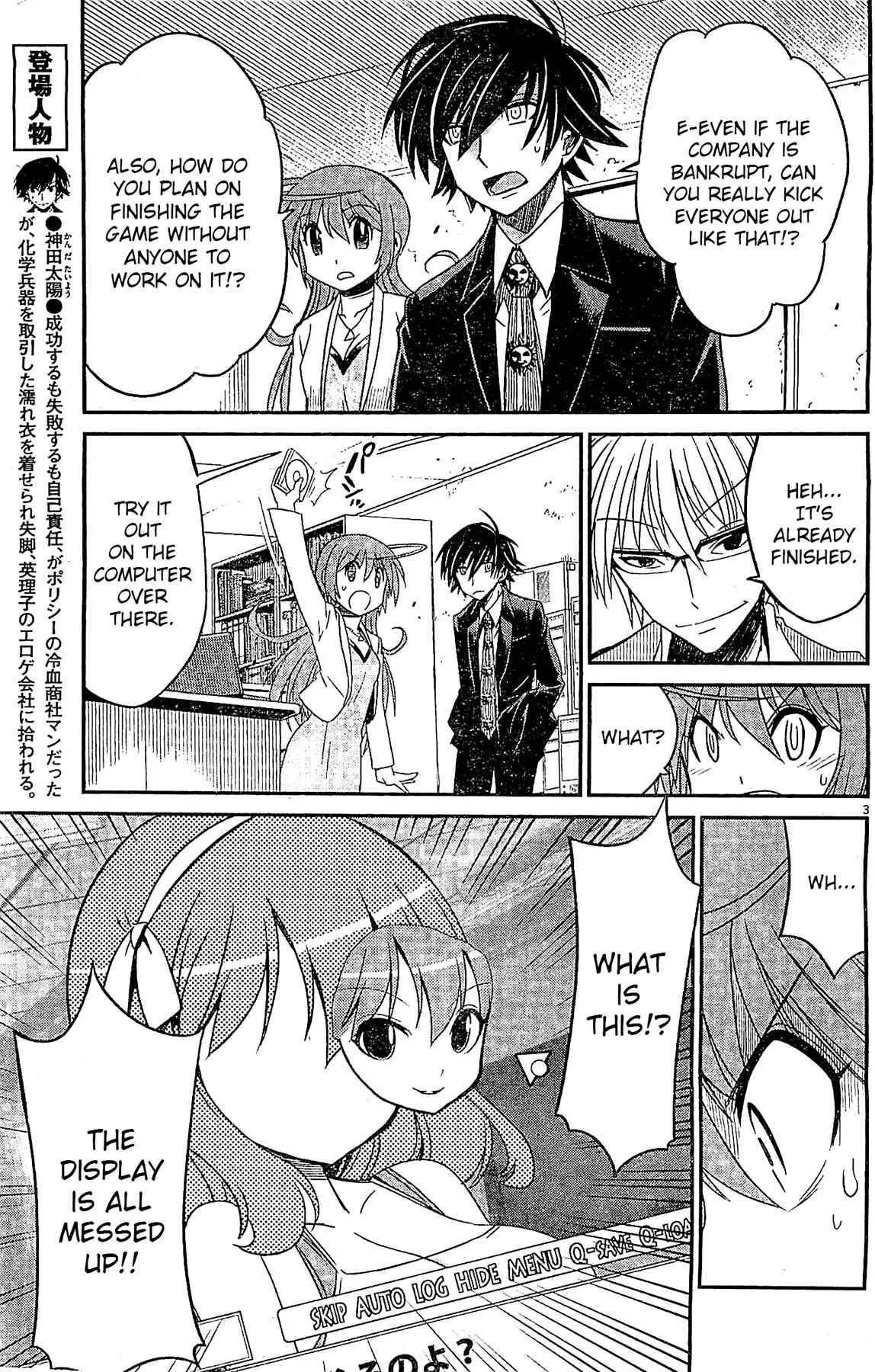 Eroge no Taiyou Chapter 5: Debug (2) - Page 3
