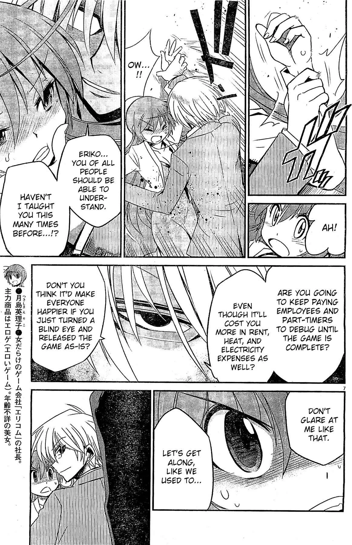 Eroge no Taiyou Chapter 5: Debug (2) - Page 7