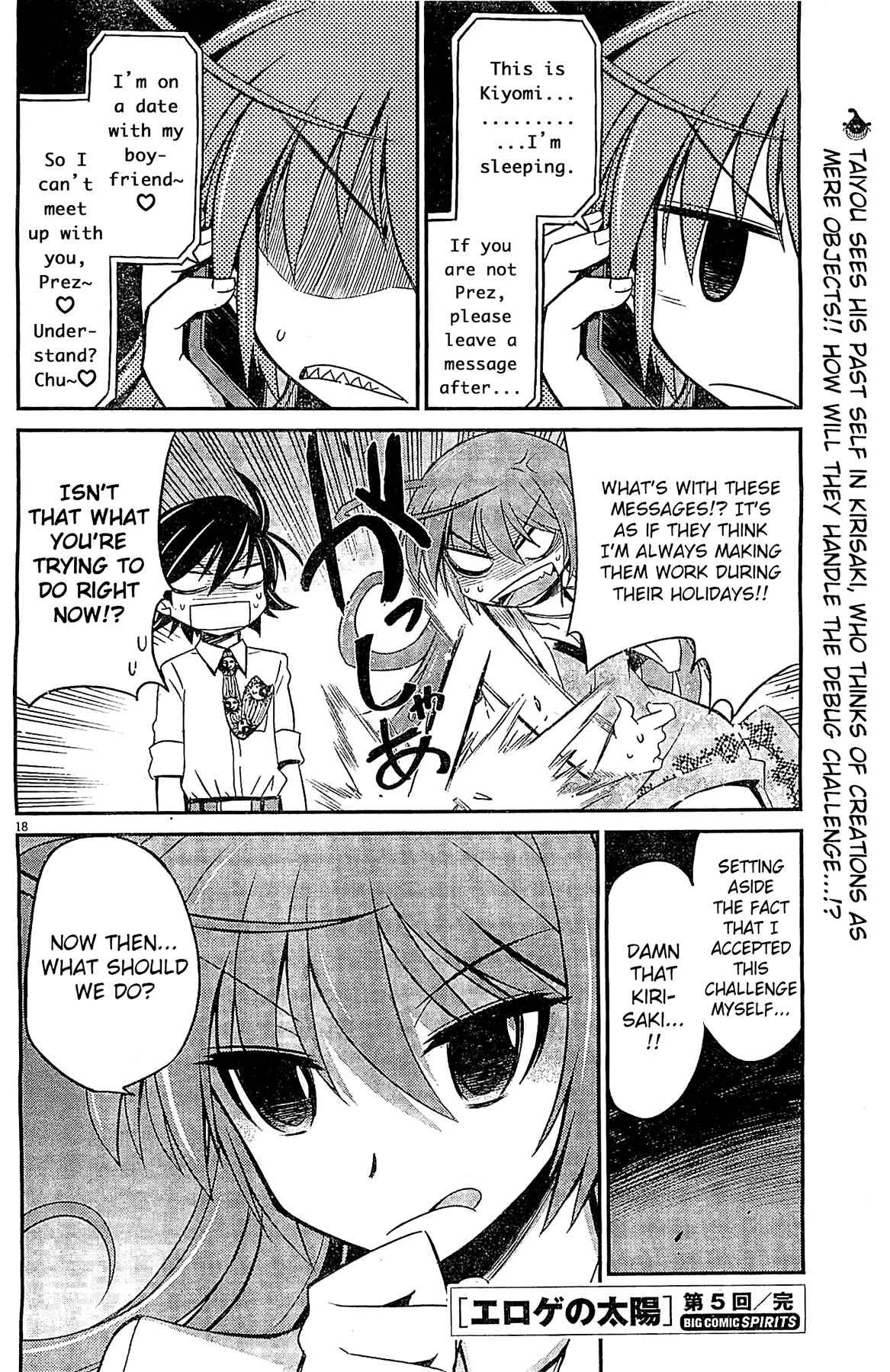 Eroge no Taiyou Chapter 5: Debug (2) - Page 18