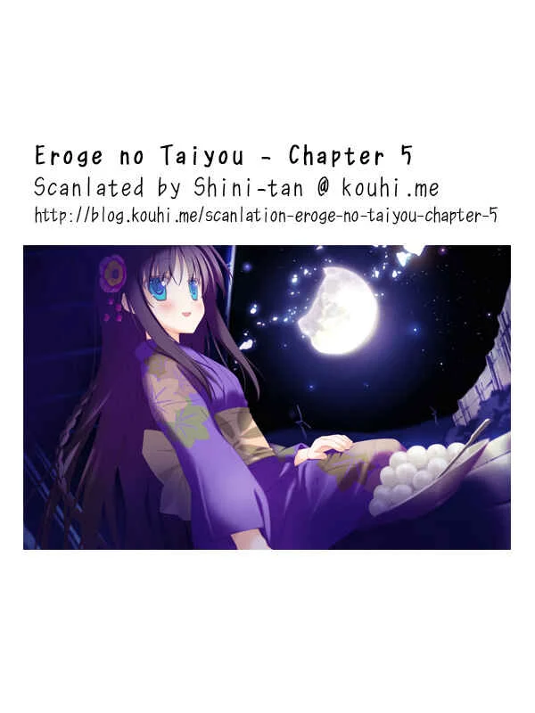 Eroge no Taiyou Chapter 5: Debug (2) - Page 19
