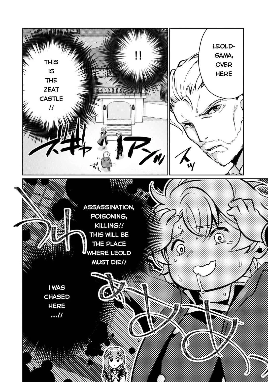 Eroge Tensei - Unmei ni Aragau Kane Buta Kizoku no Funtouki Chapter 1 - Page 39