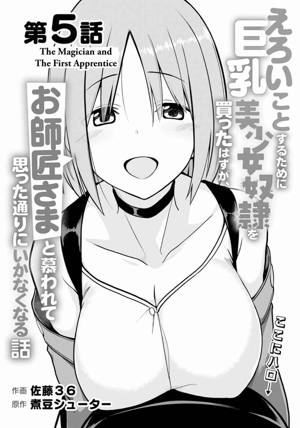 Eroi Koto Suru Tame ni Kyonyuu Bishoujo Dorei wo Katta Hazu ga, Oshishou-sama to Shitawa Rete Omotta Toori ni Ikanaku Naru Hanashi Chapter 5: The Magician and The First Apprentice - Page 2