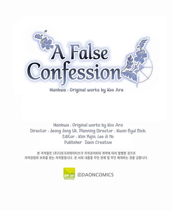 False Confession Chapter 1 - Page 17