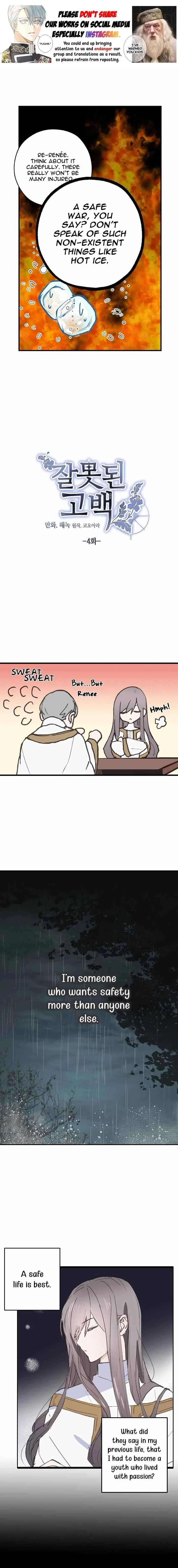 False Confession Chapter 4 - Page 1