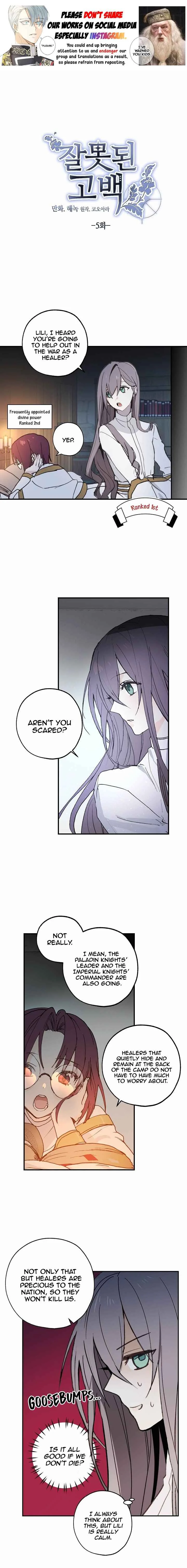 False Confession Chapter 5 - Page 1