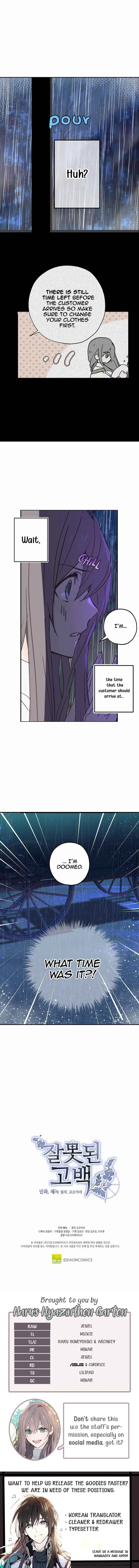False Confession Chapter 5 - Page 12