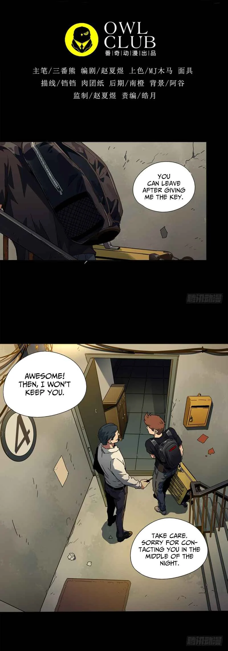Formless Form Chapter 1: Room - Page 7