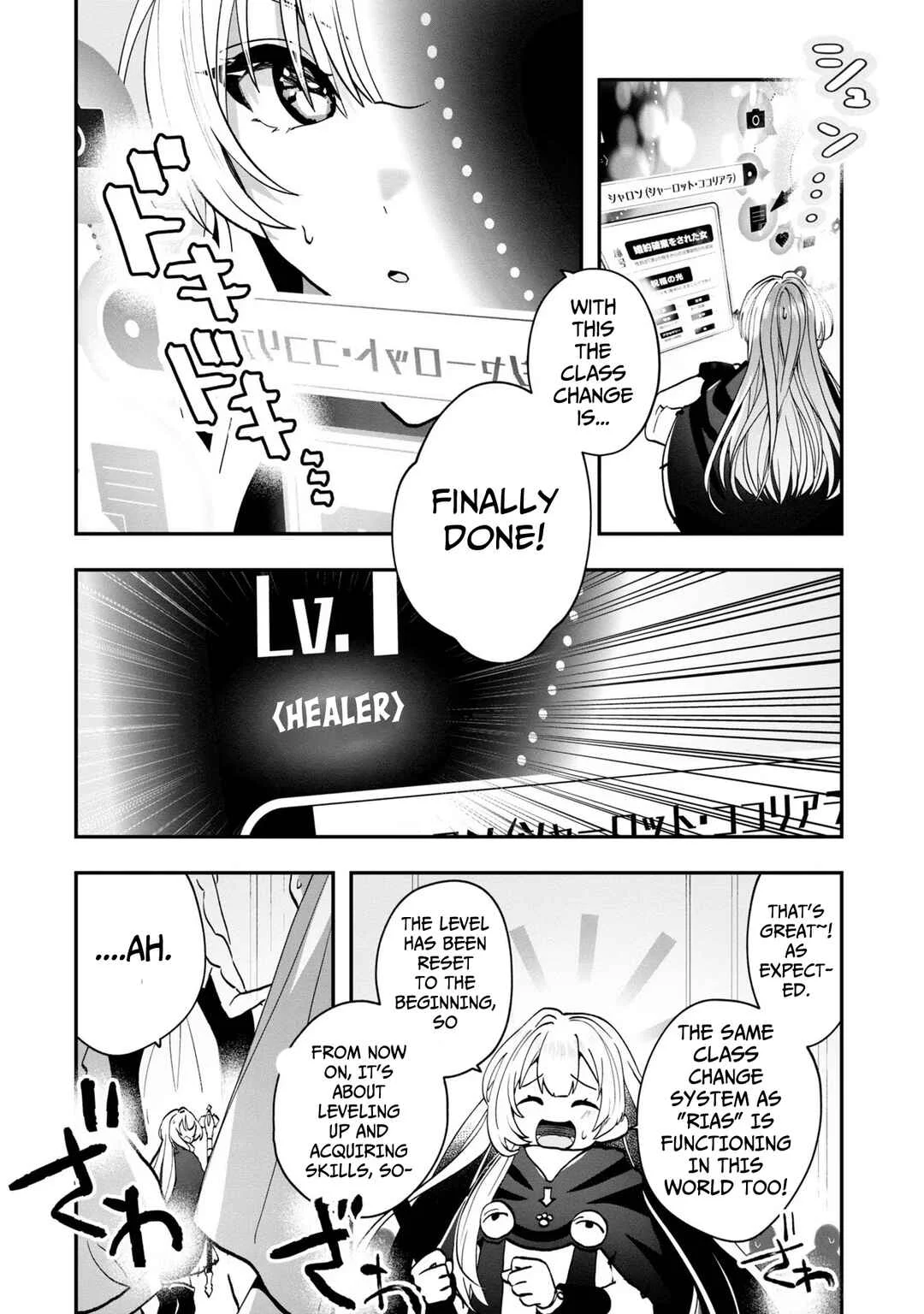 From Villainess to Healer: I Know the Cheat to Change My Fate Chapter 3: Prayer For A Job Change - Page 19