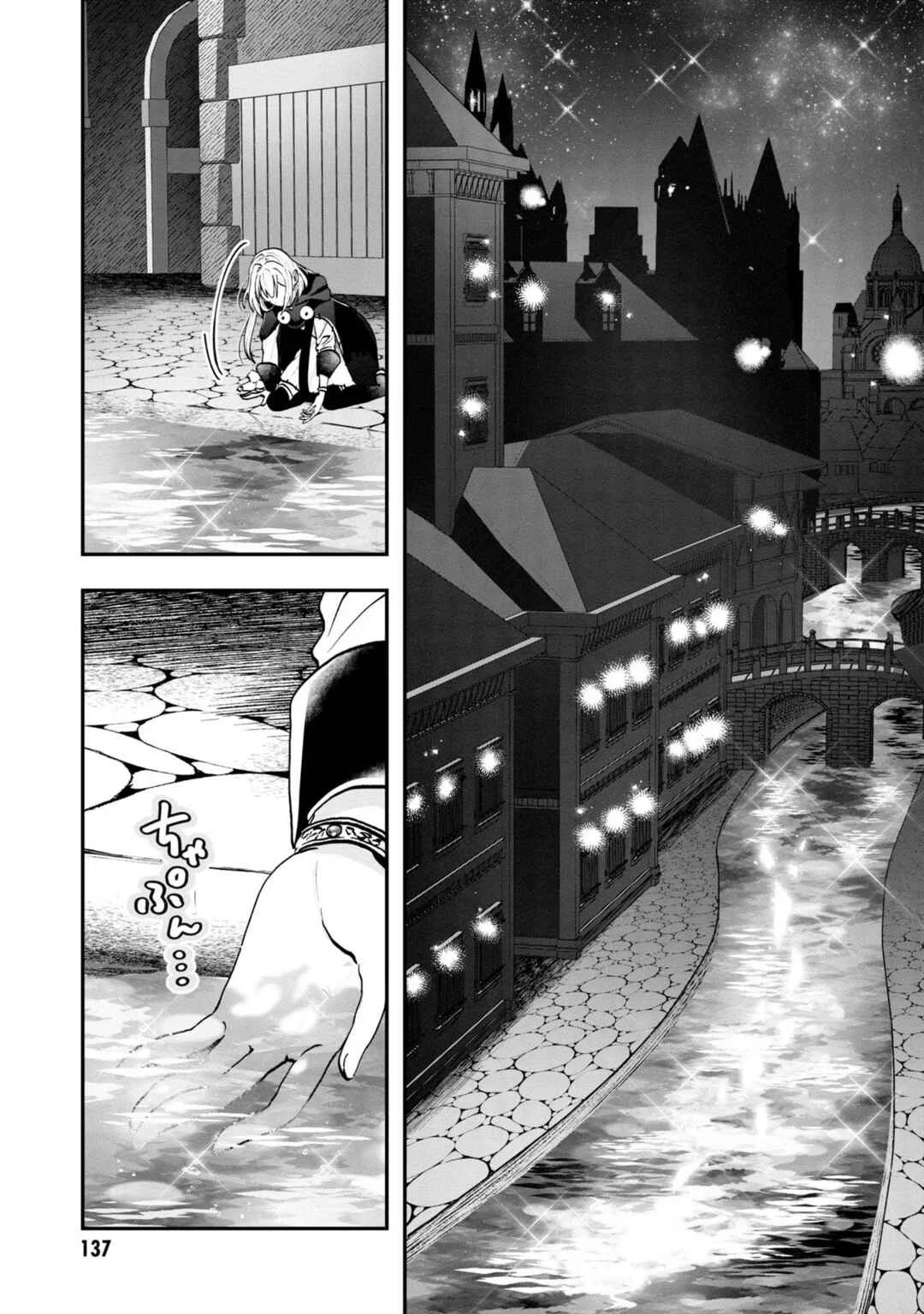 From Villainess to Healer: I Know the Cheat to Change My Fate Chapter 5: Meeting the hero's party - Page 12