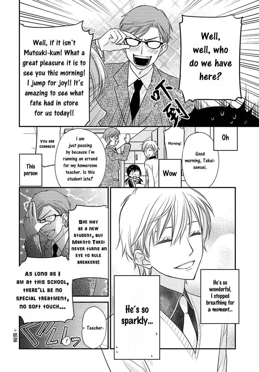 Fruits Basket Another Chapter 1 - Page 7
