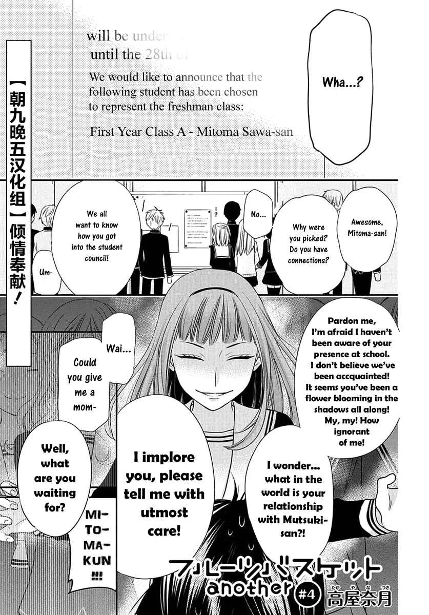 Fruits Basket Another Chapter 4 - Page 2
