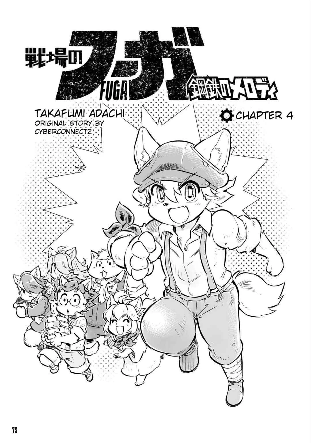 FUGA: Melodies of Steel Chapter 4 - Page 1