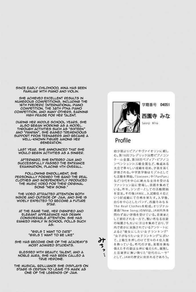 Fujicue!!! - Fujicue's Music Chapter 5: Fujicue and the Preliminary Round - Page 32